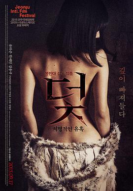 记忆迷局 韩国电影在线观看